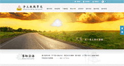 Desktop Screenshot of masterchingche.org